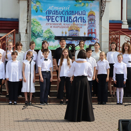 Летний Православный фестиваль духовной, классической и народной музыки